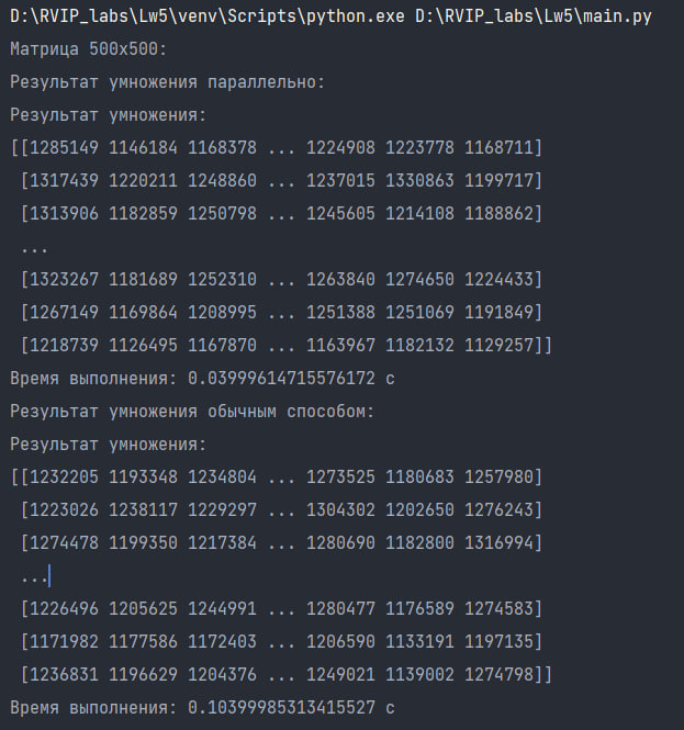 Результат перемножения матриц 500х500