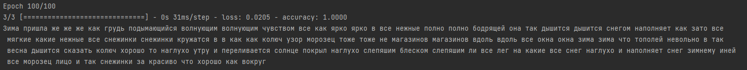 2 слоя 100 эпох