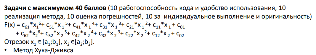 Вариант задания