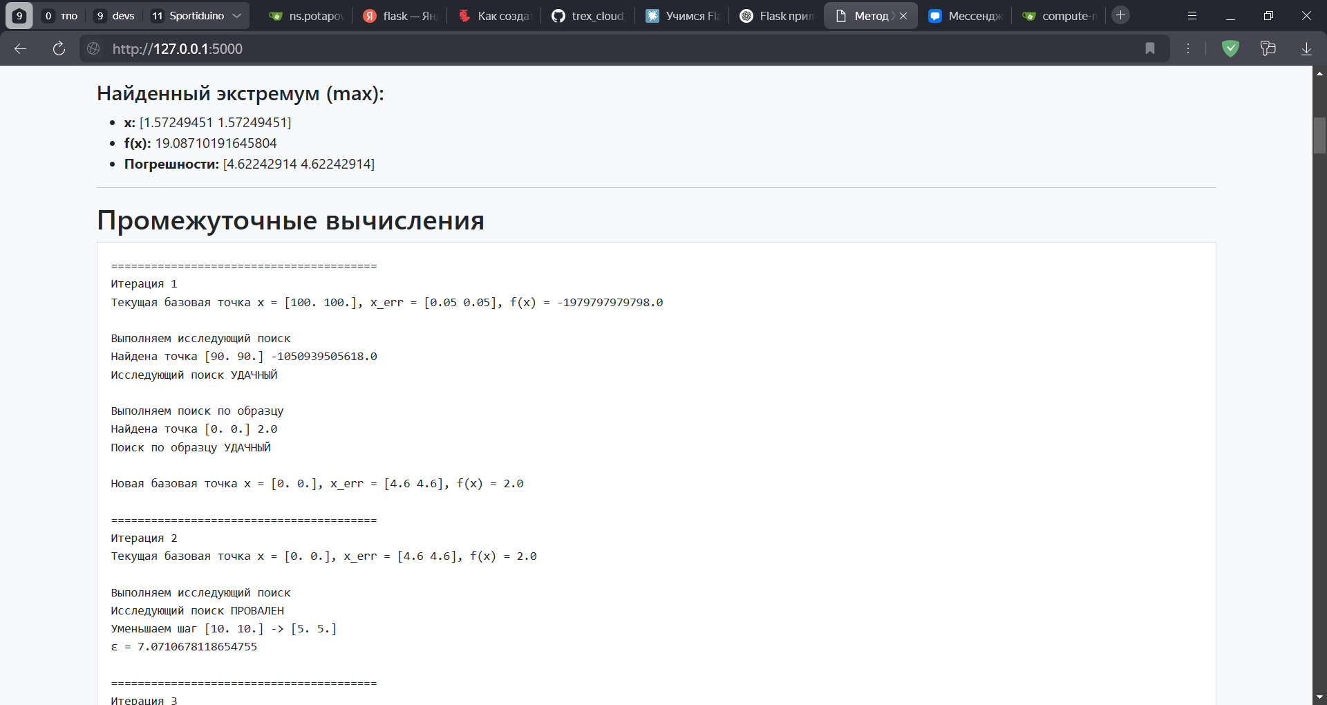 Вывод результатов